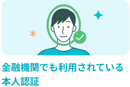 マッチングアプリのペアーズは本人確認が必須