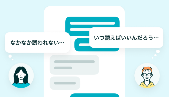 マッチングアプリのペアーズ 誘うのが怖い男女も安心のサポート機能