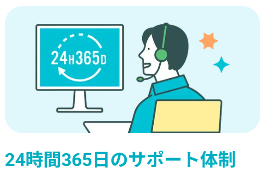 おすすめのマッチングアプリであるペアーズ　24時間365日サポート