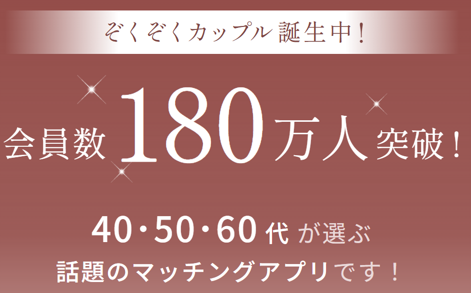 おすすめのマッチングアプリであるアンジュ②