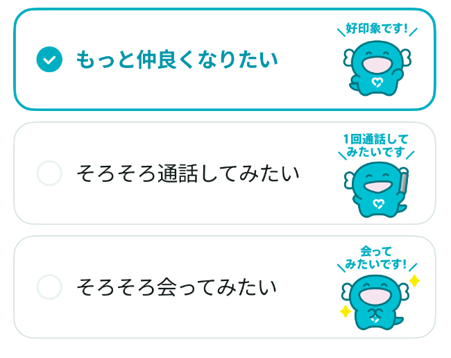 ペアーズで会う前にライン交換する方法は？　ペアーズのおさそいアシスト