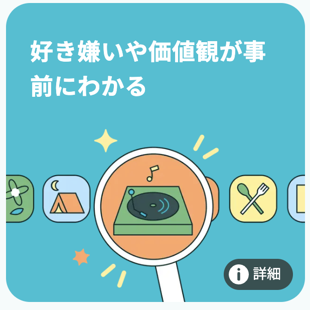 ペアーズで会う前にライン交換する方法は？　ペアーズのマイタグ
