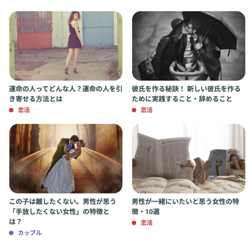 男性完全無料マッチングアプリのペアーズのコラム