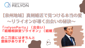 婚活ブログアイキャッチ 2025 05 19t100849.011