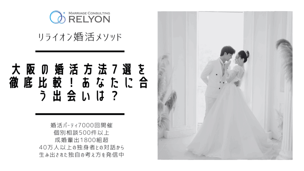 リライオン婚活メソッド (75)
