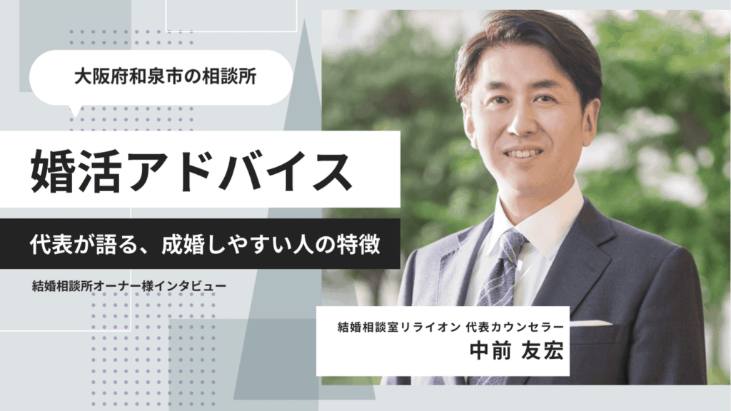 Marriage Interview 39