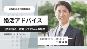 Marriage Interview 39